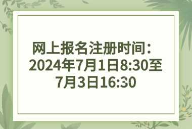 暑期旅游旅行小清新公眾號首圖.jpg