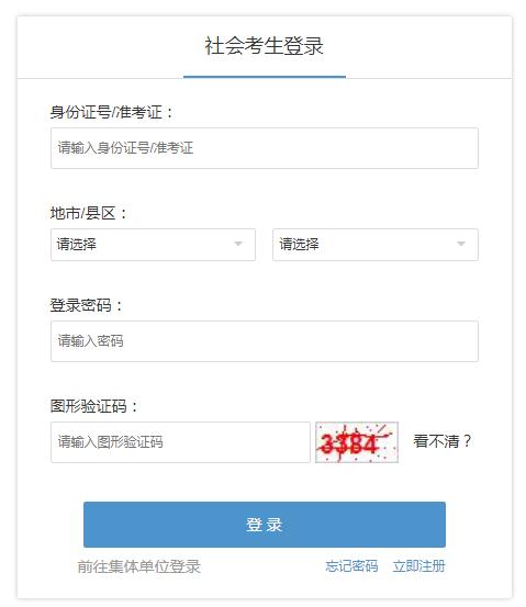 浙江省高等教育自學考試教材版本訂購指定網址