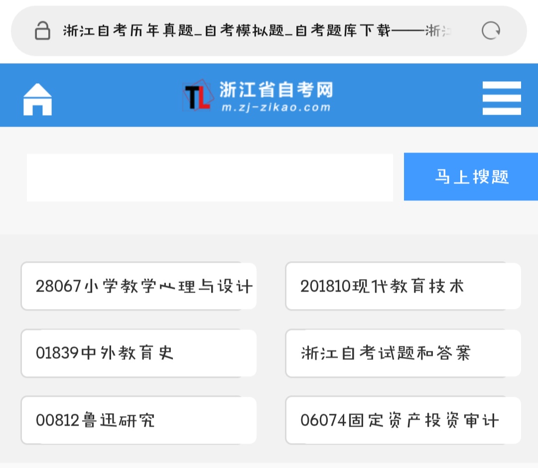 浙江省歷年真題題庫及試題答案