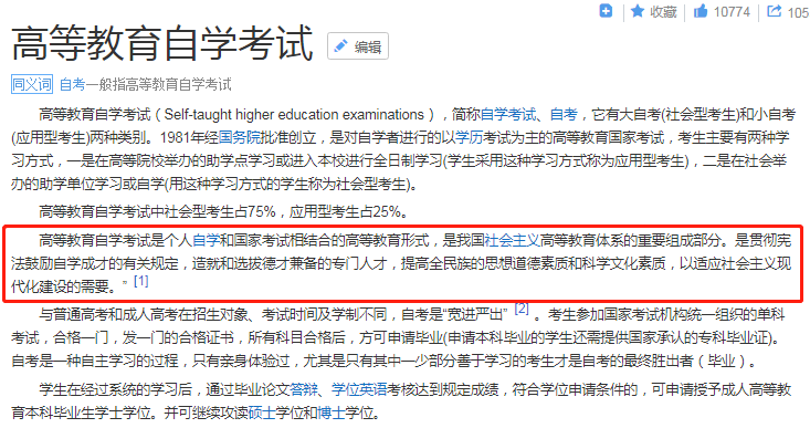 自考本科含金量高嗎？自考本科靠譜嗎？浙江自考網(wǎng)報(bào)名系統(tǒng)是什么？