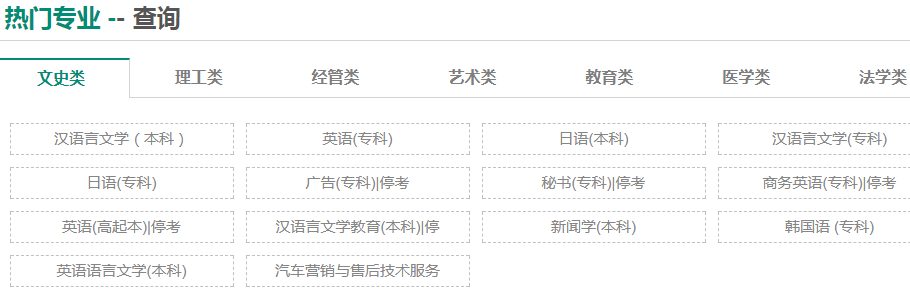浙江自考專科專業有哪些？怎么查找自考專科專業？