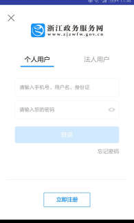2019年下半年浙江省自考省際轉考（轉出）辦理指南