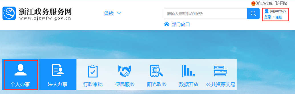 2019年下半年浙江省自考省際轉考（轉出）辦理指南