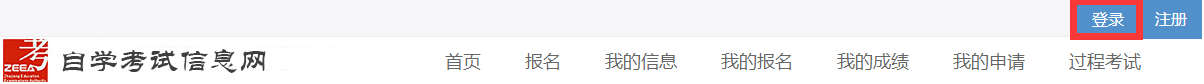 2019年下半年浙江省自考省際轉考（轉出）辦理指南