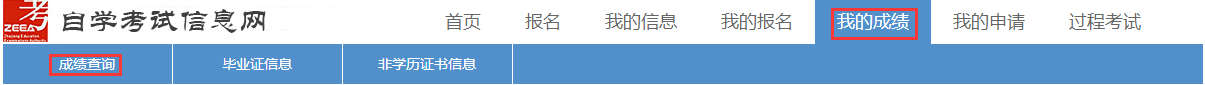 2019年下半年浙江省自考省際轉考（轉出）辦理指南