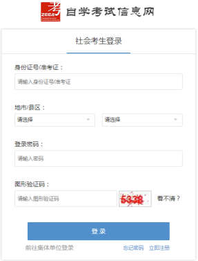 2019年下半年浙江省自考省際轉考（轉出）辦理指南