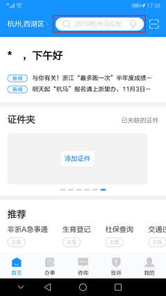 2019年下半年浙江省自考省際轉考（轉出）辦理指南
