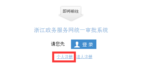 2019年下半年浙江省自考省際轉考（轉出）辦理指南