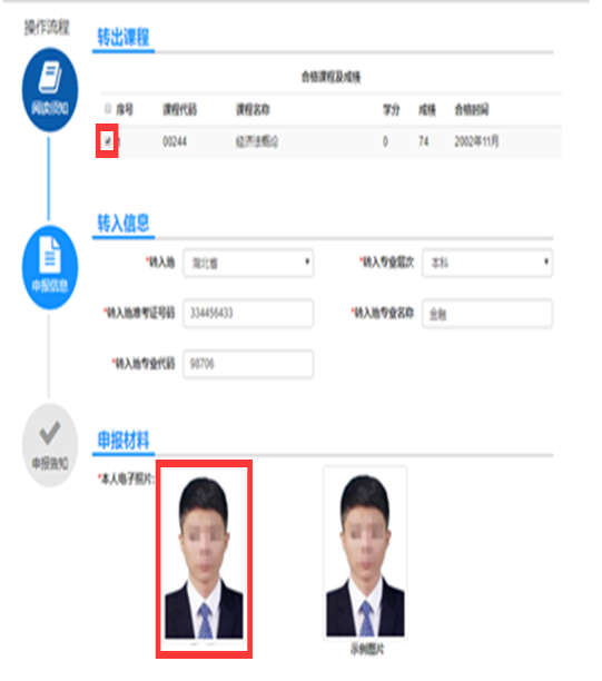 2019年下半年浙江省自考省際轉考（轉出）辦理指南