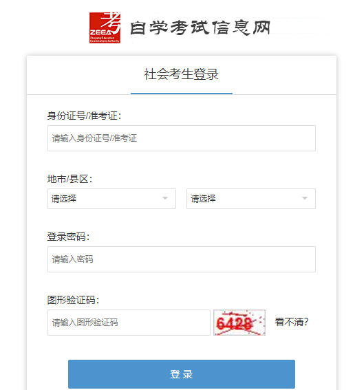 浙江自考報名怎么報名？