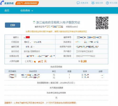 浙江自考報名怎么報名？