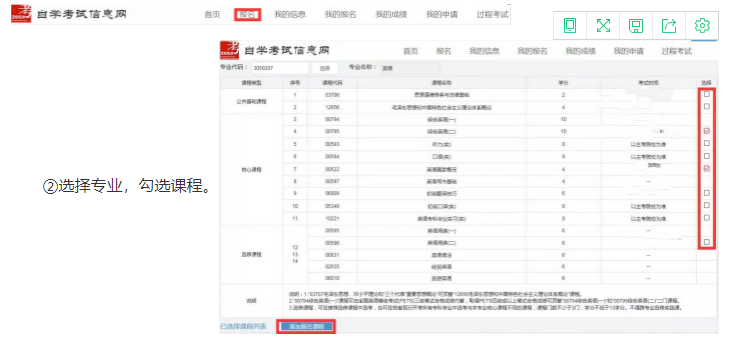 2021年10月浙江自考網上報名時間