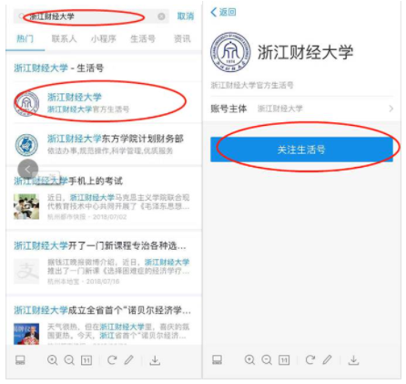 浙江財經大學2021年下半年自考實踐性環節考核繳費須知